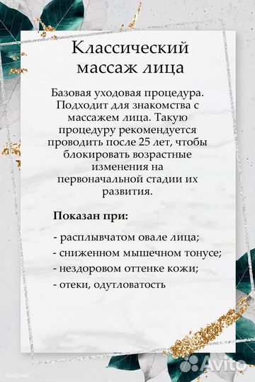 Массаж лица