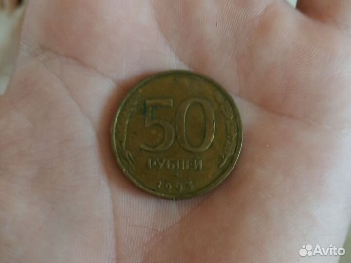 Монета 1993 год