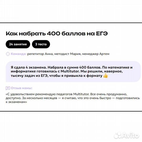 Репетитор по математике