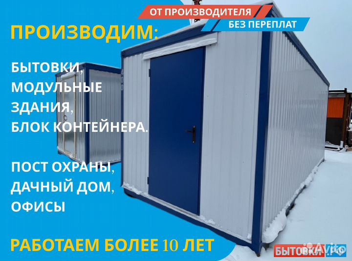 Вагончик бытовка утепленная с НДС аренда / продажа