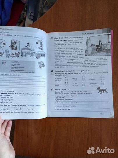 Учебник и рабочая тетрадь по немецкому языку