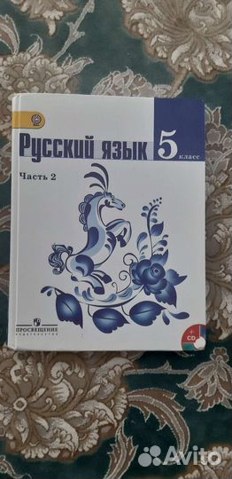 Учебники 5,7 класс