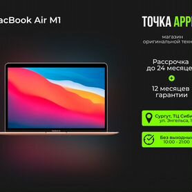 Apple MacBook Air M1 8 гб, 256 гб SSD, золотой