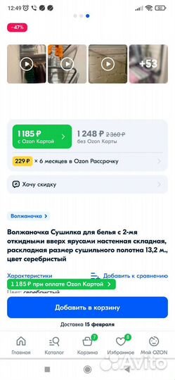 Сушилка для белья настенная