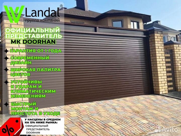 Рольворота