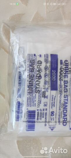 Мочеприемник