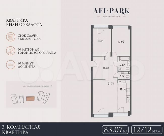 3-к. квартира, 83,1 м², 12/12 эт.