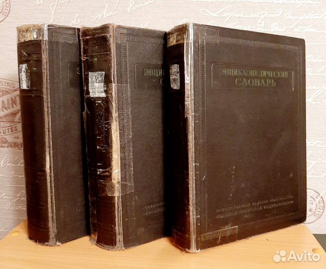 Словари разные