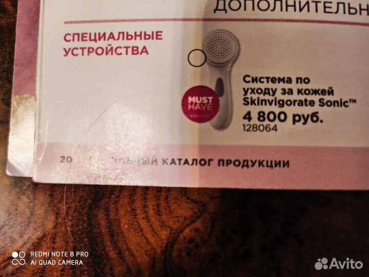 Щетка для чистки лица