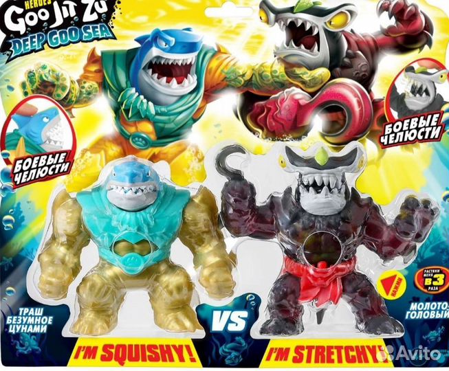Goojitzu deep goo sea молотоголовый + траш цунами