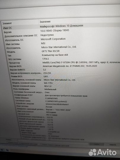 Игровой ноутбук msi GF75 Thin