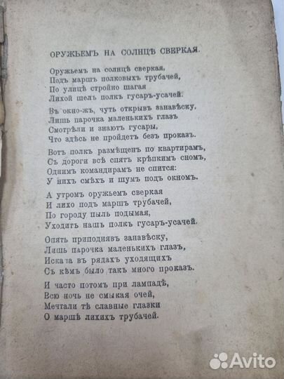 Сборник романов В. И. Симаков 1917