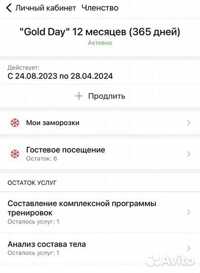 Карта в фитнес клуб Nord Gym, дневная