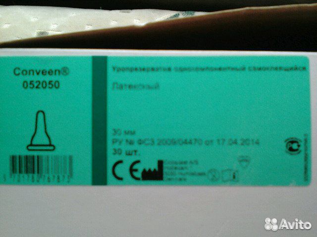 Продам уропрезервативы
