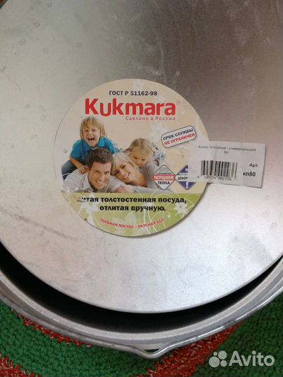 Котелок походный 8 литров