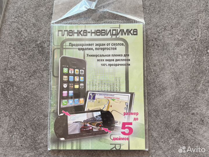 Универсальная защитная пленка