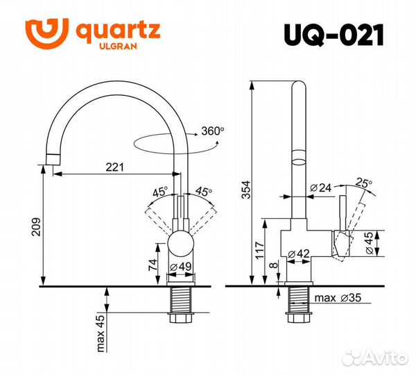 Смеситель Ulgran Quartz UQ-021-06 для кухонной мо