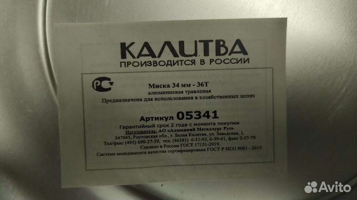 Тазы алюм. для варенья новые