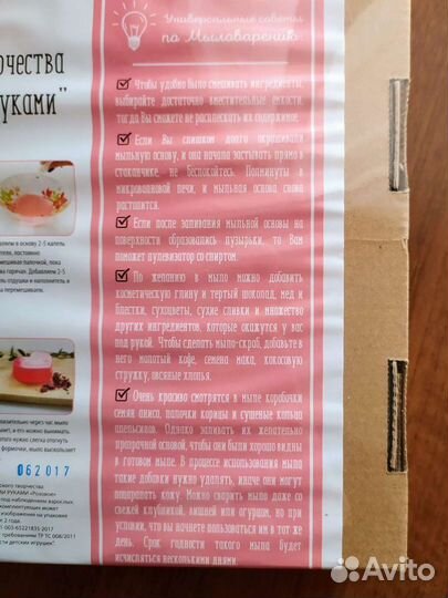 Подарочный набор для творчества 