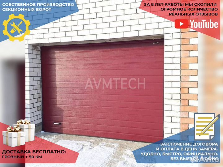 Ворота гаражные