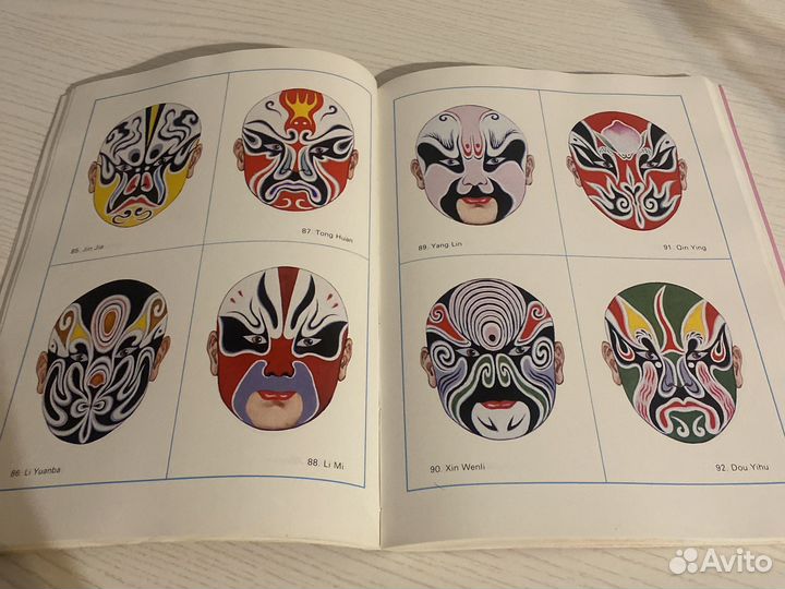 Книга «Гримировка в Пекинской опере»