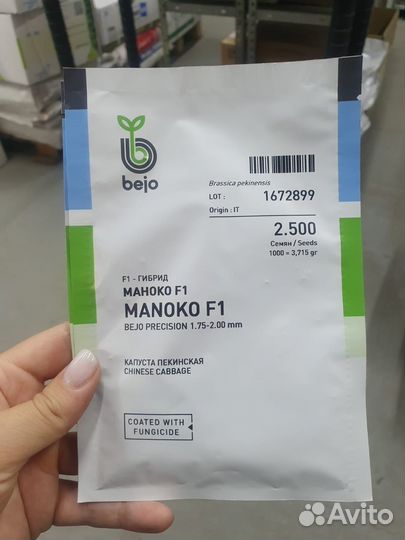 Семена капуста Маноко пекинская прециз 2 500с Бейо