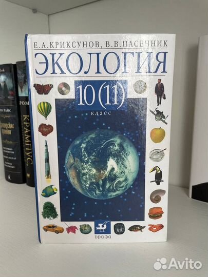 Школьные учебники