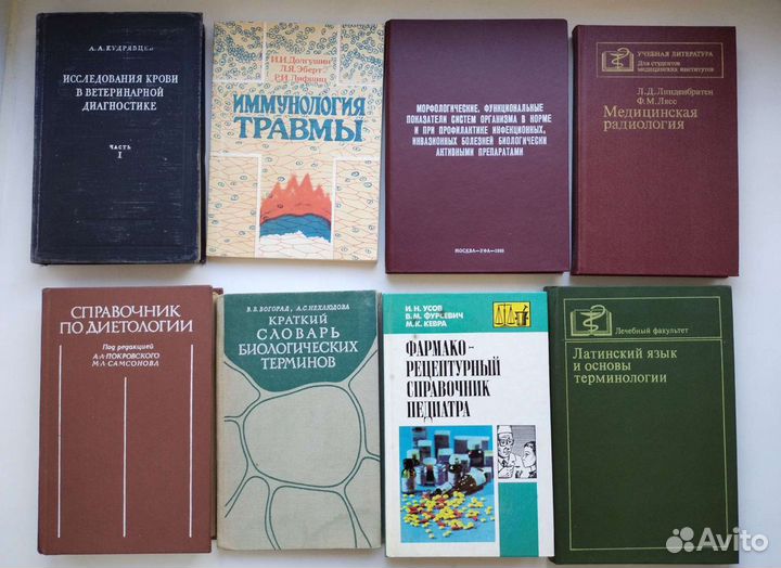 Книги по Медицине, фармакологии