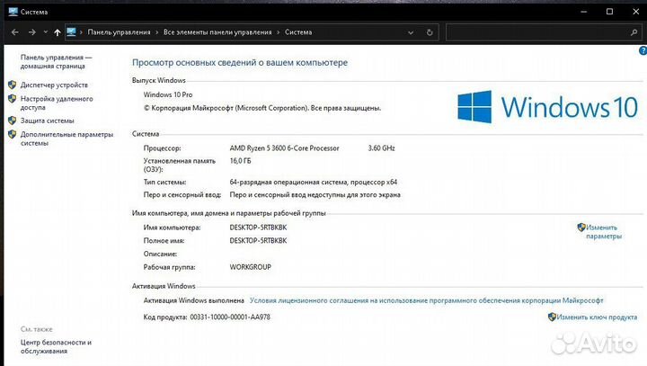 Игровой компьютер
