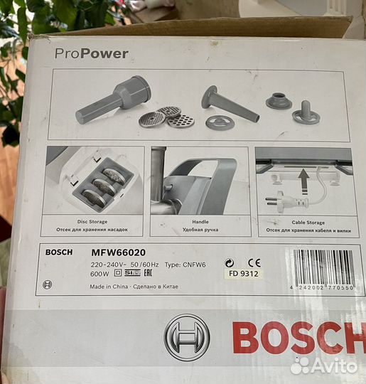 Мясорубка электрическая Bosch MFW66020