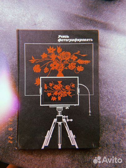 Учись Фотографировать. Хороший подарок