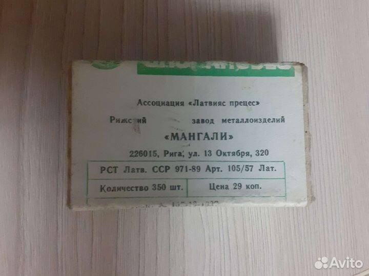 Скрепки и скобы