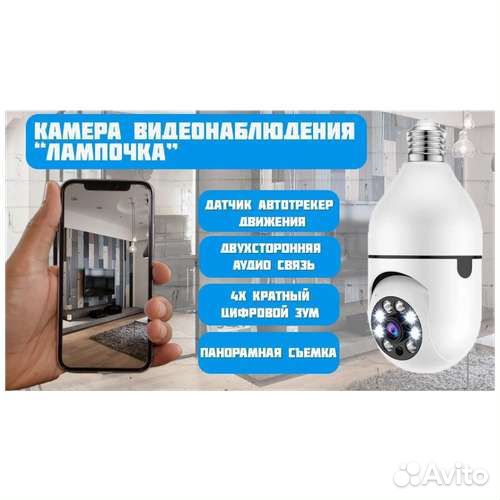 Камера в форме лампы Full hd, 2MP