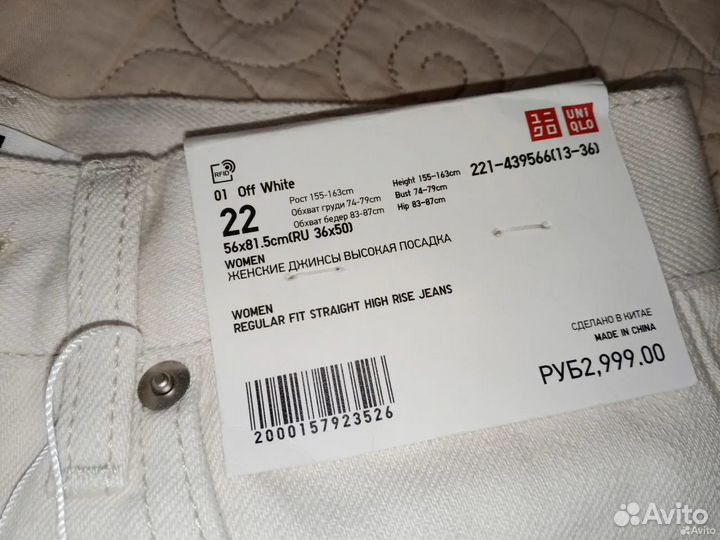 Джинсы Uniqlo новые