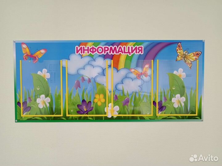 Информационный стенд новый
