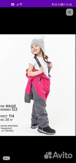 Комбинезон softshell, без утеплителя, 116