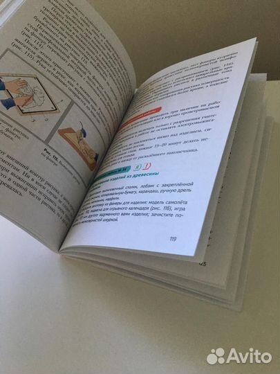 Технология учебник 5 класс