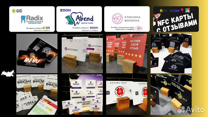 Готовый бизнес умные nfc карты по франшизе