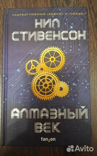 Фантастика. Фэнтези