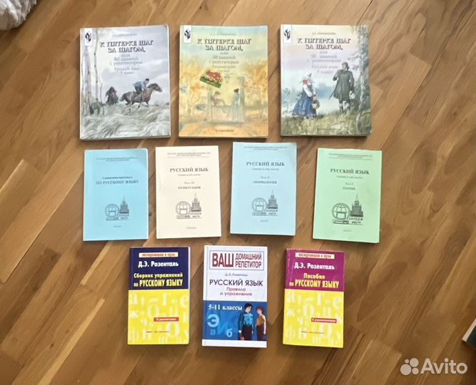 Учебник по английскому, русскому, немецкому