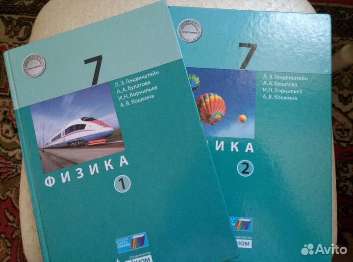 Учебник физики 7 класса. первая часть
