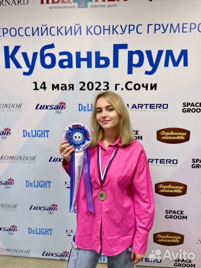 Обучение грумингу