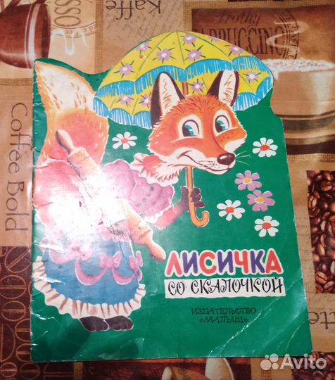 Азбука - разные