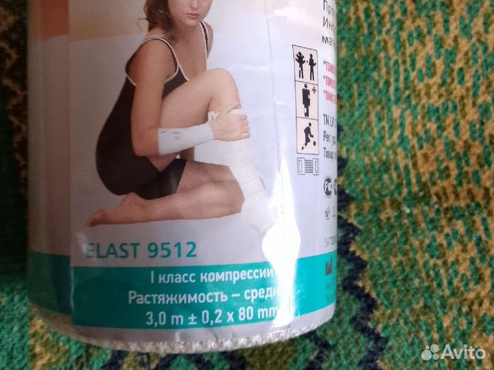 Бинт эластичный