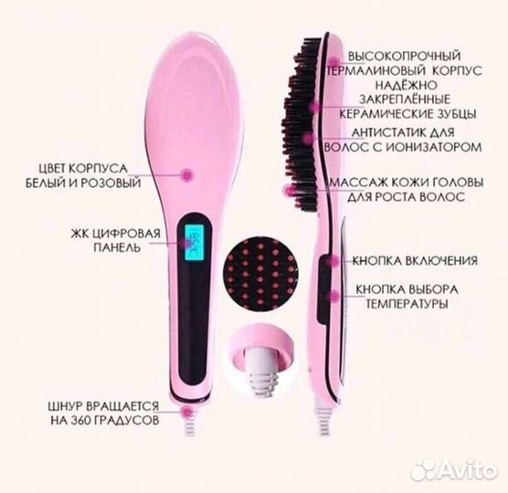 Расческа выпрямитель, для волос