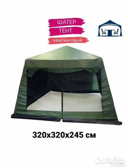 Тент шатер для дачи lanyu 1628d