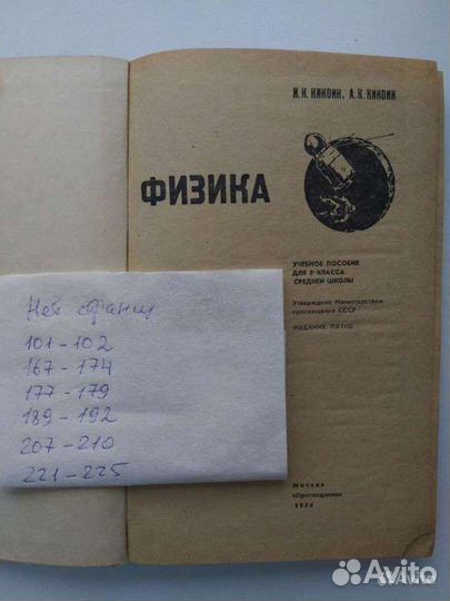 Учебники СССР
