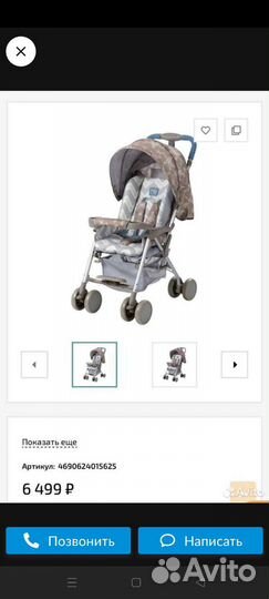 Прогулочная коляска