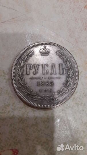 Монеты серебро