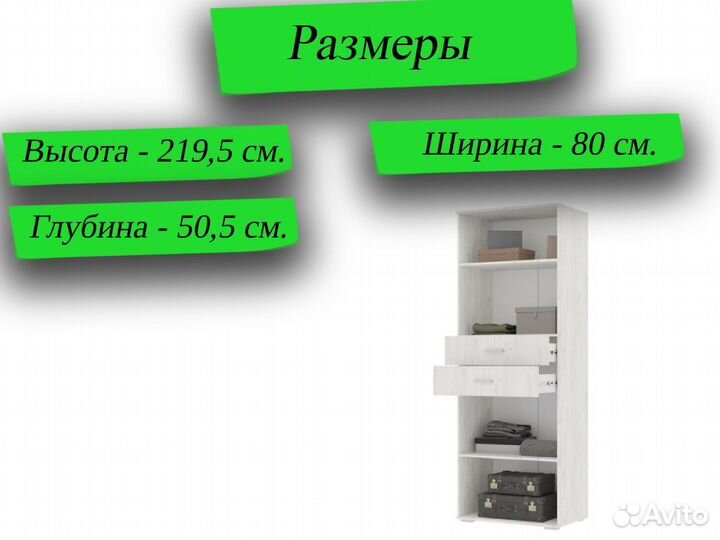 Шкаф распашной